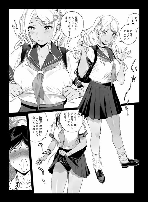 げーみんぐはーれむ5 無料サンプル画像4