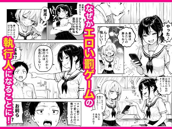 幼馴染と義妹の罰ゲームで竿役になったので好き放題することにした。 無料サンプル画像2