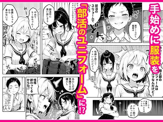 幼馴染と義妹の罰ゲームで竿役になったので好き放題することにした。 無料サンプル画像3
