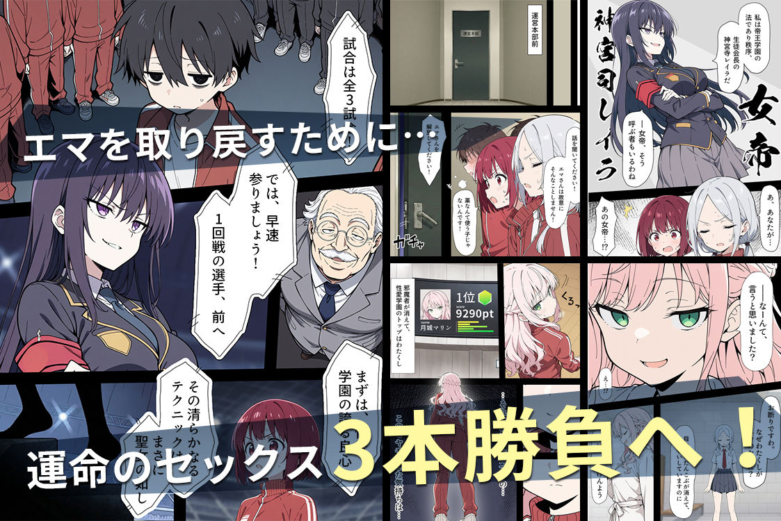 陰キャ転校生はセックス最強2 - ハメられた合同合宿編 - 無料サンプル画像3