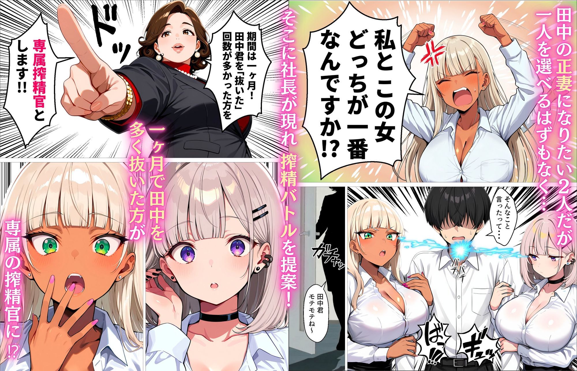 新卒の黒ギャルとダウナーギャルが「2人で」搾精してくれる話 無料サンプル画像3