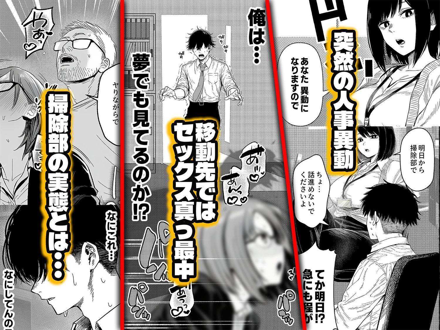 チート人事任命権！！僕が君に役割あ〜げる 無料サンプル画像1