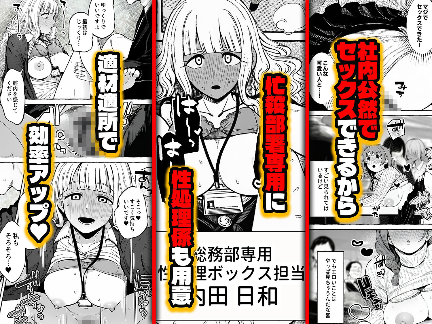 チート人事任命権！！僕が君に役割あ〜げる 無料サンプル画像4