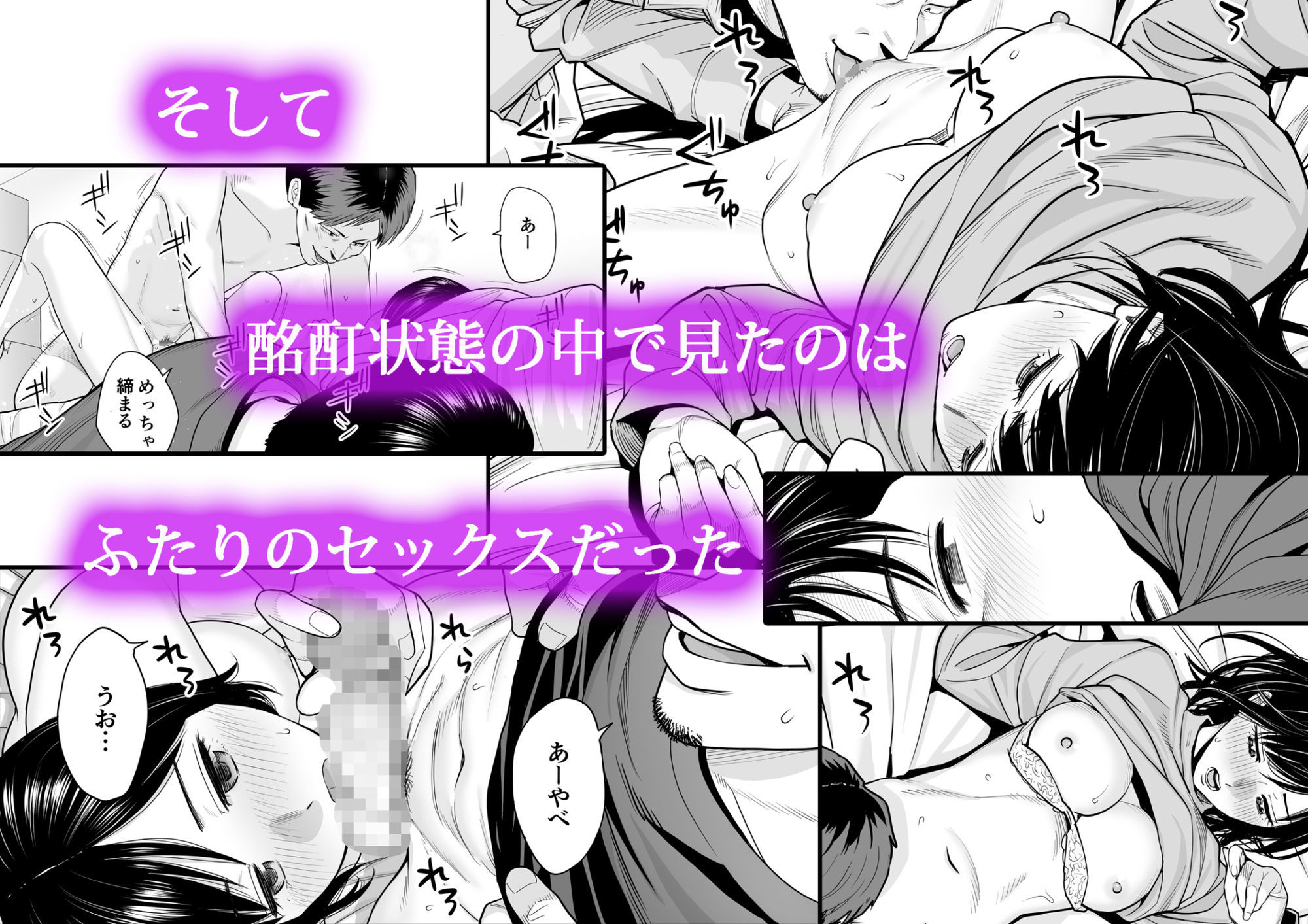 カラミざかり 同窓会編 無料サンプル画像3