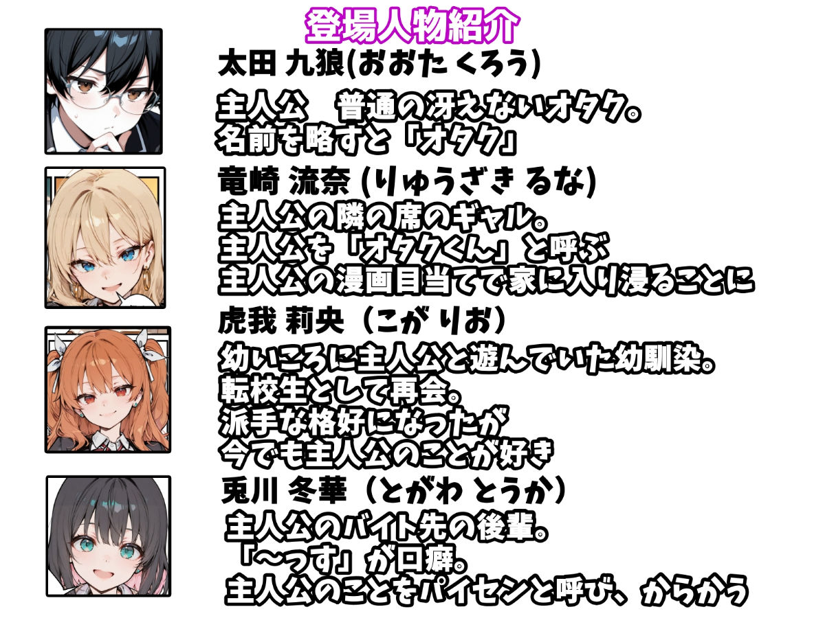 オタクの俺がギャルたちの入り浸りハーレムを作る話 無料サンプル画像8