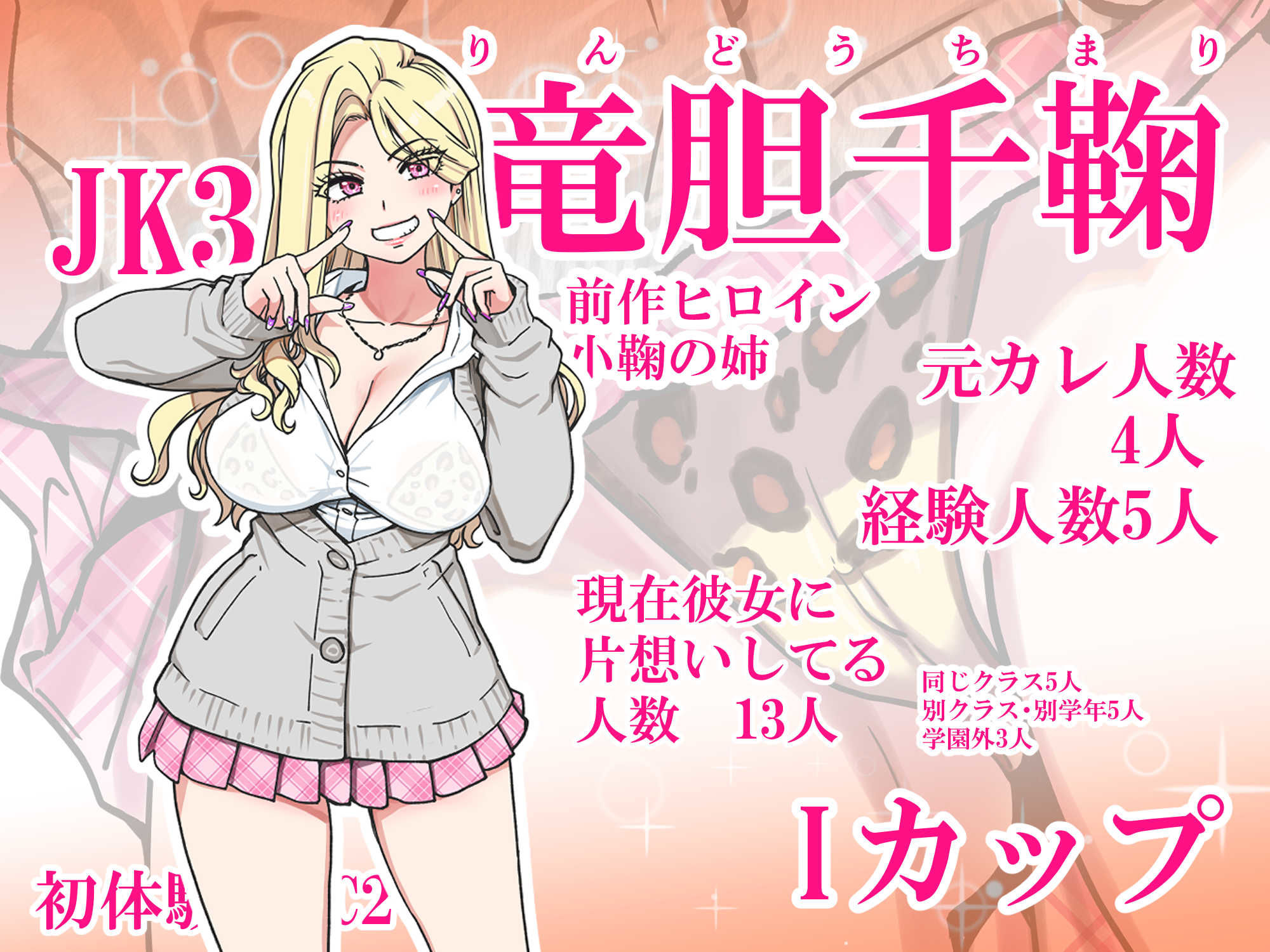 本校の全女子生徒の上の口と下の口は仲良し放題だって知ってるのは俺だけ？！その2 無料サンプル画像2