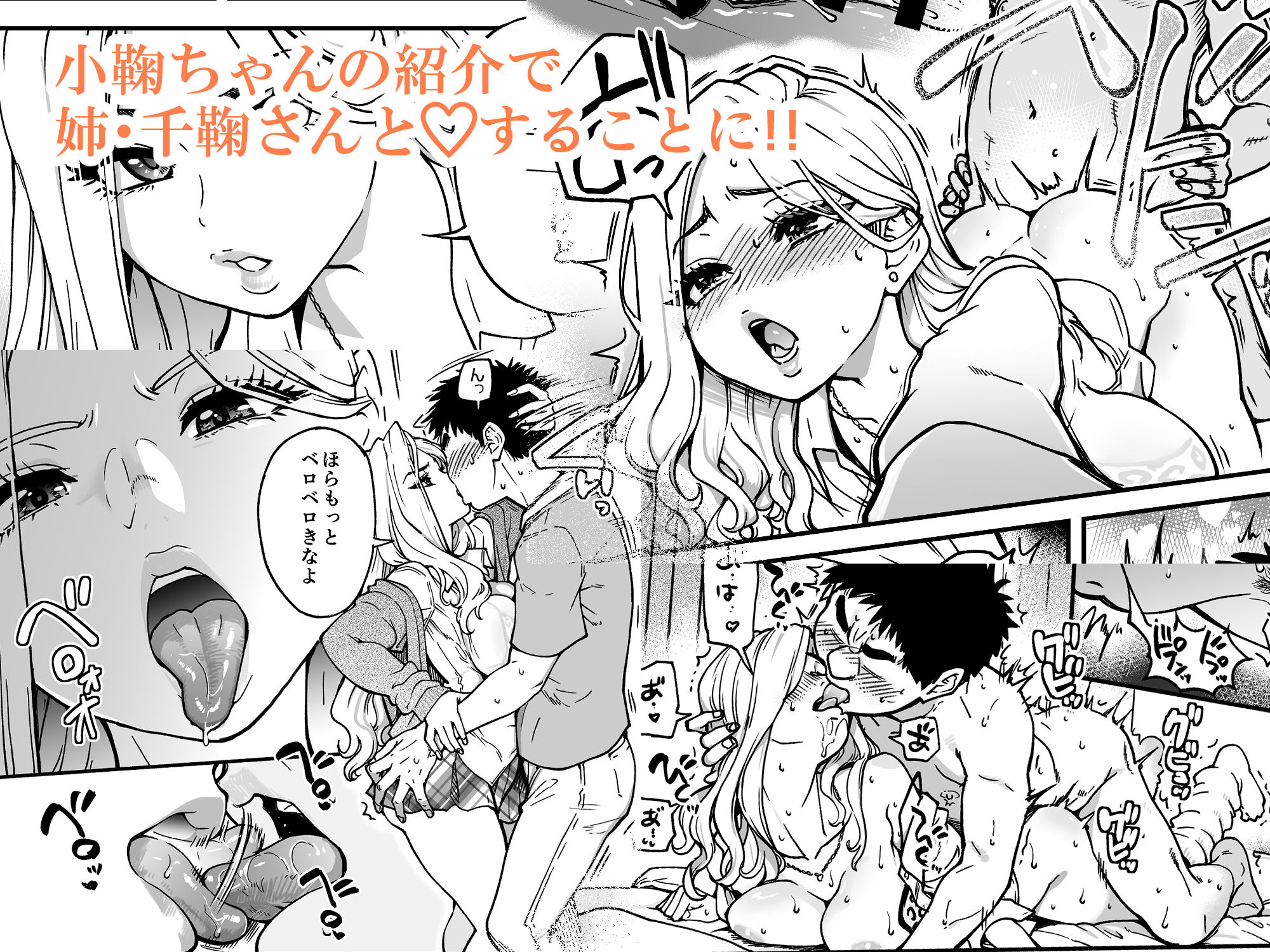 本校の全女子生徒の上の口と下の口は仲良し放題だって知ってるのは俺だけ？！その2 無料サンプル画像4