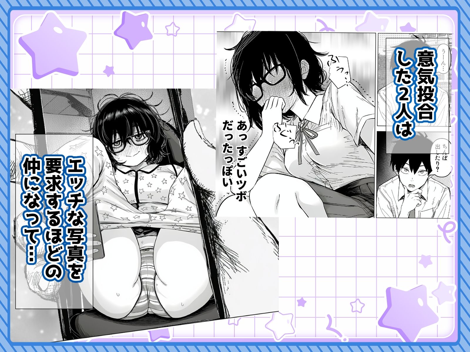 陰キャで存在感が薄いから露出しても大丈夫！ 無料サンプル画像2