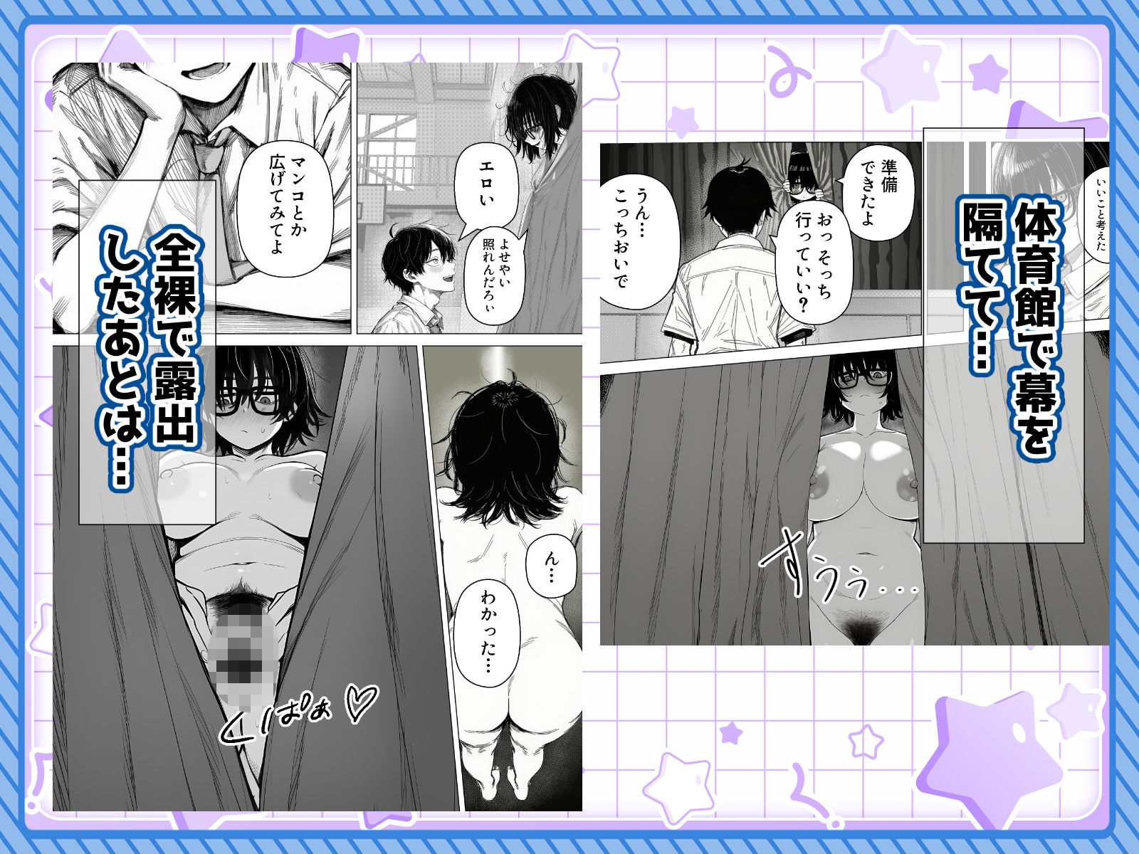 陰キャで存在感が薄いから露出しても大丈夫！ 無料サンプル画像7