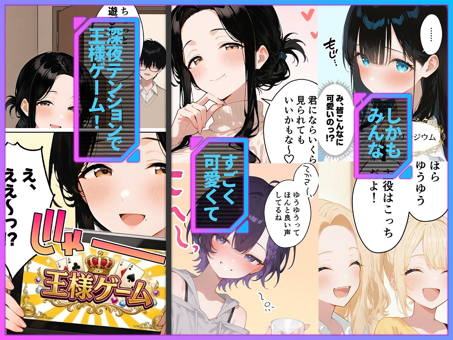 俺が攻略対象！？ゲームのオフ会にいったら癖アリ美少女ハーレムだった件 無料サンプル画像2