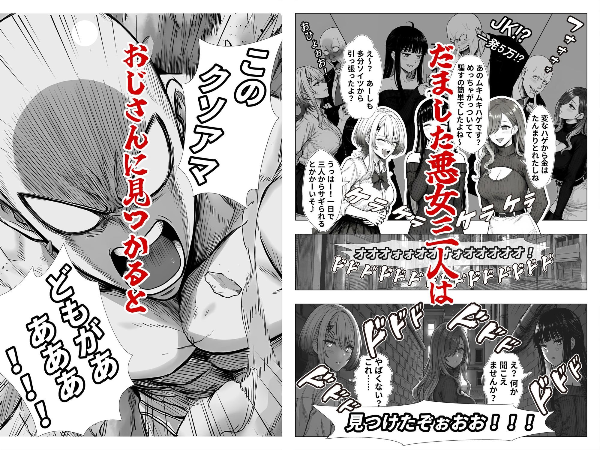 トー横立ちんぼ更生種付けおじさん 無料サンプル画像2