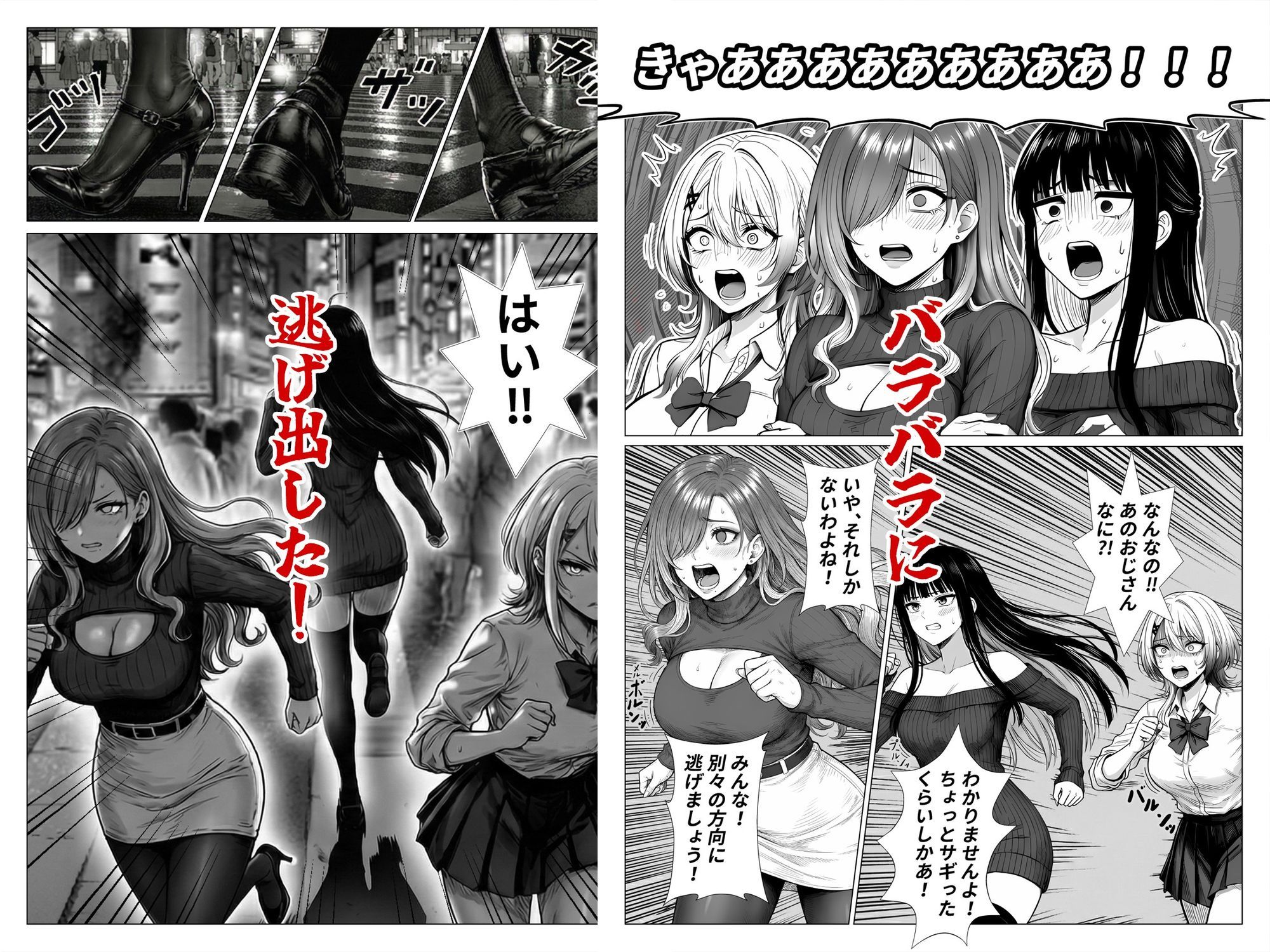 トー横立ちんぼ更生種付けおじさん 無料サンプル画像3