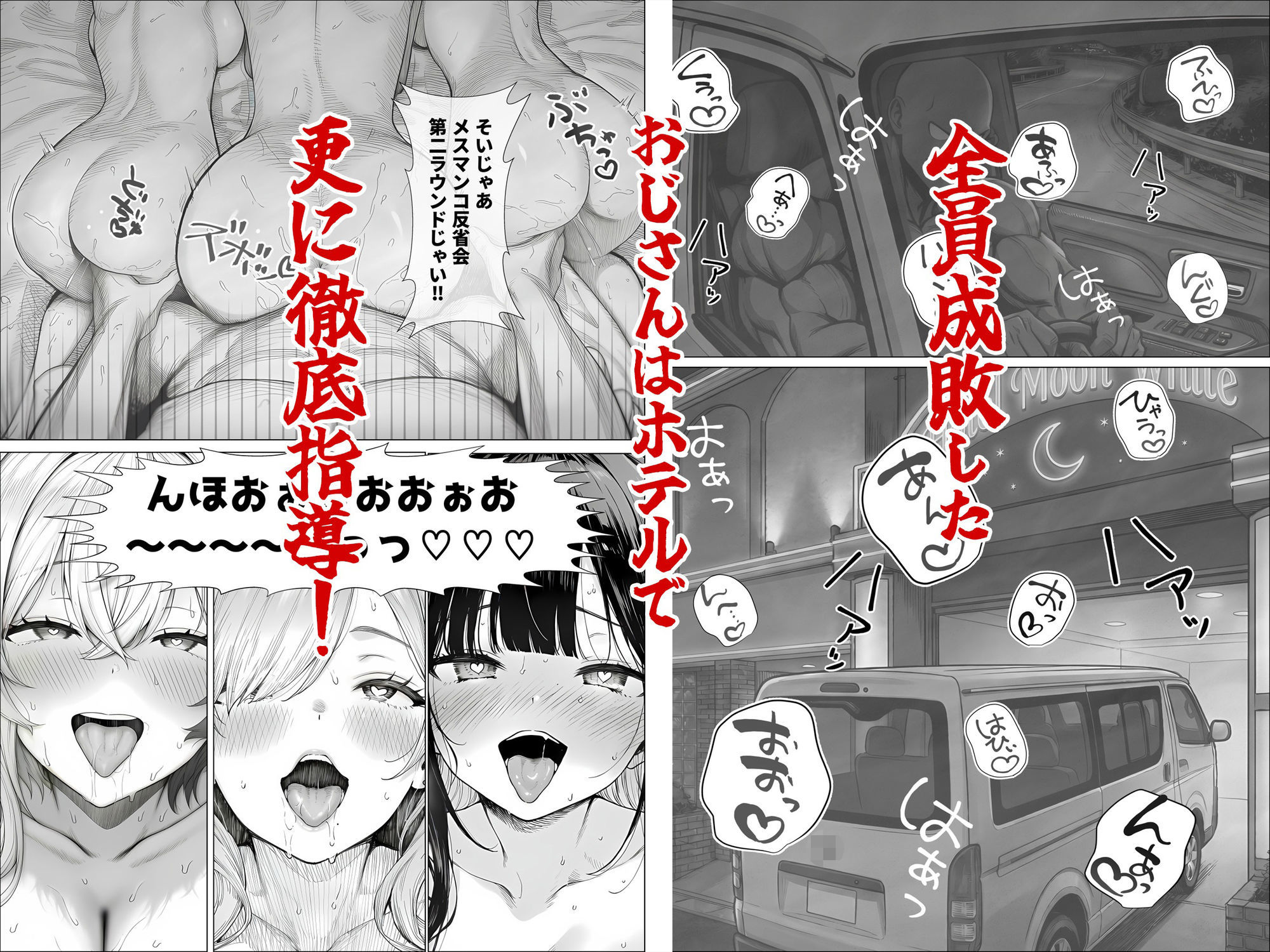 トー横立ちんぼ更生種付けおじさん 無料サンプル画像9