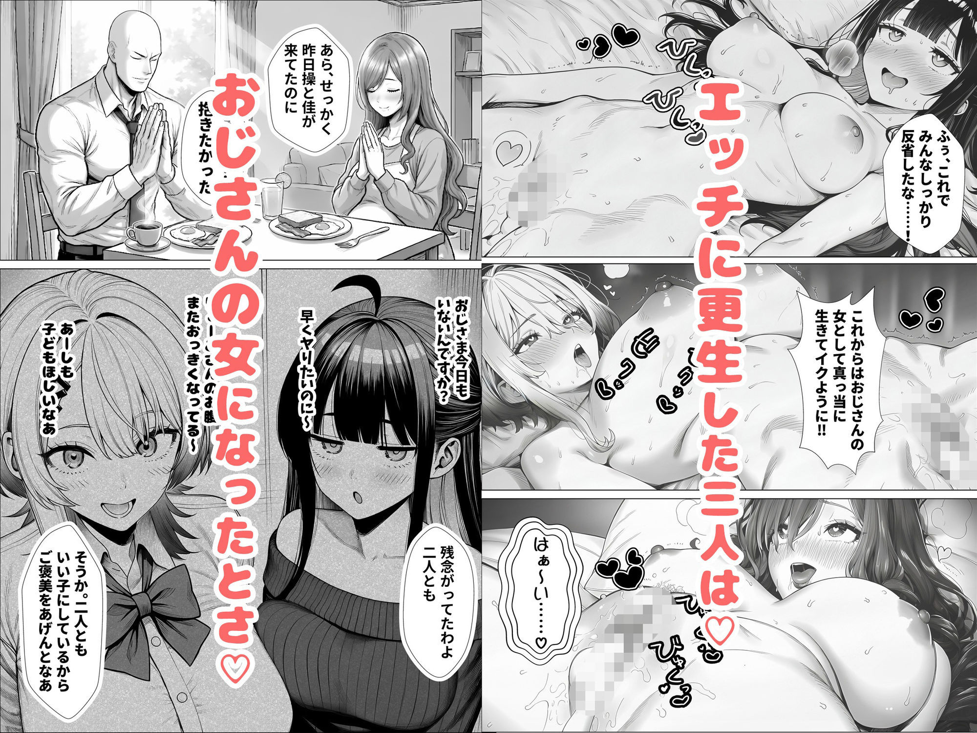 トー横立ちんぼ更生種付けおじさん 無料サンプル画像10